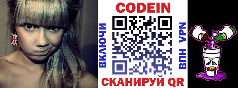 Кодеиновый сироп Lean напиток Lean (лин)  Остров 